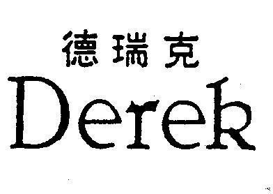 Mẫu nhãn hiệu Derek
