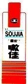 Mẫu nhãn hiệu SOUJIA, KA
