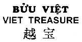 Mẫu nhãn hiệu Bửu Việt, VIET TREASURE