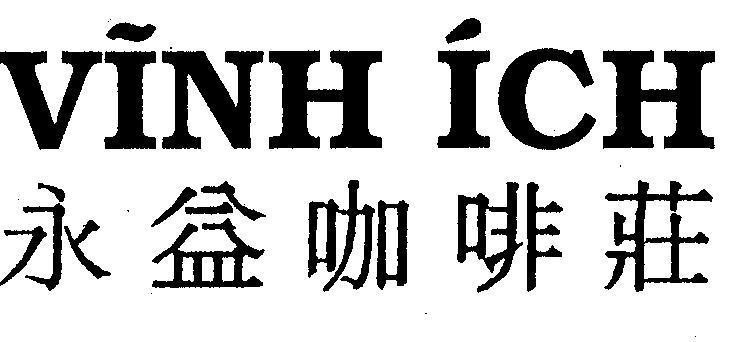 Mẫu nhãn hiệu VĩNH íCH YONG YI KA FEI ZHUANG