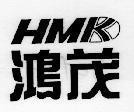 Mẫu nhãn hiệu HMK CHIM QUY HONG MAU