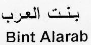 Mẫu nhãn hiệu BINT ALARAB
