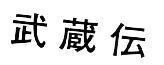 Mẫu nhãn hiệu WU ZANG SENG VU TANG TANG