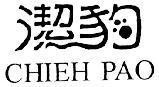 Mẫu nhãn hiệu CHIEH PAO CHIEN TINH KHIET CON BAO