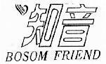 Mẫu nhãn hiệu BOSOM FRIEND ZHI YIN NGUOI BAN TAM PHUC