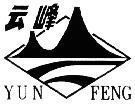 Mẫu nhãn hiệu YUN FENG