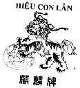 Mẫu nhãn hiệu Hiệu Con Lân SHI LIEN PAI