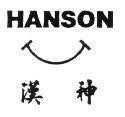 Mẫu nhãn hiệu HANSON