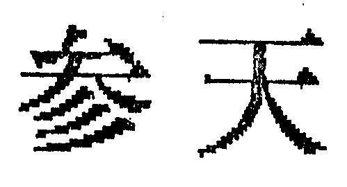 Mẫu nhãn hiệu SANTEN