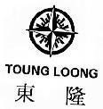 Mẫu nhãn hiệu TOUNG LOONG HUONG DONG