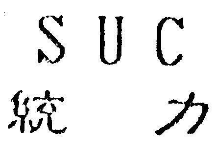 Mẫu nhãn hiệu SUC THONG LI THONG LUC