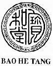 Mẫu nhãn hiệu BAO HE TANG HOA DUONG