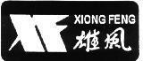 Mẫu nhãn hiệu XF XIONG FENG