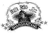 Mẫu nhãn hiệu Shanghaitang THUONG HAI THAN
