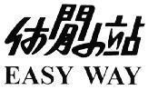 Mẫu nhãn hiệu easy way HSIU HSIEN HSIAU CHIAN GA NHO VANG NGUOI