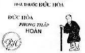 Mẫu nhãn hiệu DH NHà THUốC ĐứC HOà PHONG THấP HOàN
