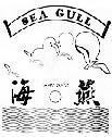 Mẫu nhãn hiệu SEA GULL HAI YEN
