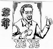 Mẫu nhãn hiệu ýe ýe ONG GIA