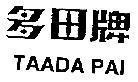 Mẫu nhãn hiệu TAADA PAI