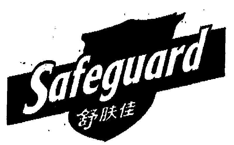 Mẫu nhãn hiệu Safeguard