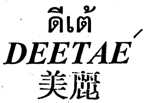Mẫu nhãn hiệu DEETAE'