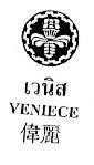 Mẫu nhãn hiệu VENIECE