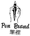 Mẫu nhãn hiệu PEN BRAND MAC CAI BUT BUT TIEU