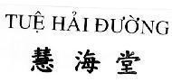 Mẫu nhãn hiệu Tuệ Hải Dương