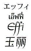 Mẫu nhãn hiệu EFFI