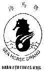 Mẫu nhãn hiệu SEA HORSE BRAND NẫN HIệU CON Cá NGựA HAI MA PAI
