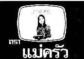 Mẫu nhãn hiệu TRA-MAE-KRUA NGUOI DAU BEP NU
