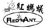 Mẫu nhãn hiệu RED ANT