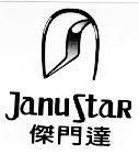 Mẫu nhãn hiệu JANUSTAR JIE MEN DA NOI BAT CUA MO RONG