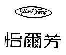 Mẫu nhãn hiệu YIERL FANG YI ER FANG