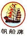 Mẫu nhãn hiệu YI FAN SHUN FENG THUAN BUOM XUOI GIO FAN CHUA PAI HIEU THUYEN BU