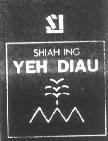 Mẫu nhãn hiệu SI SHIAH ING YEH DIAU