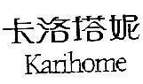 Mẫu nhãn hiệu KARIHOME KA GE TA NI