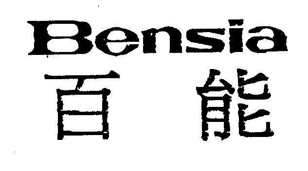 Mẫu nhãn hiệu Bensia BAI NANG BACH NANG