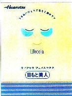 Mẫu nhãn hiệu HISAMITSU LIFECELLA RA I FU SE RA FE I SU MA SU KU MAT NA BO MAT ME MO TO BI JI N DOI MAT DEP U RU O