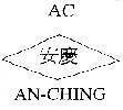 Mẫu nhãn hiệu AC AN-CHING QING KHANH