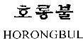 Mẫu nhãn hiệu HORONGBUL