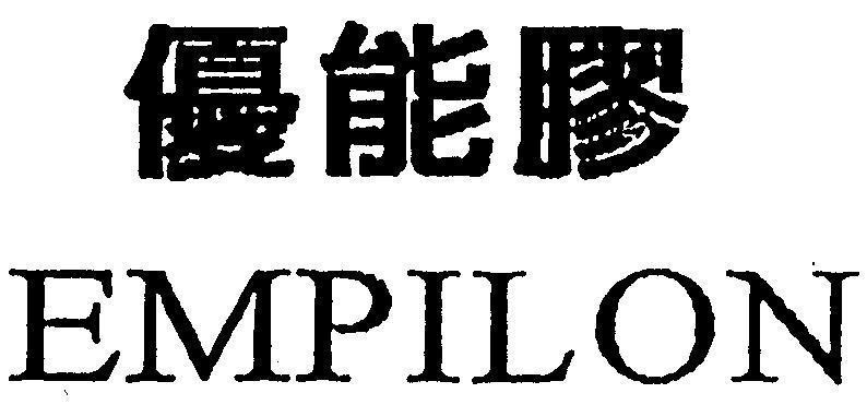 Mẫu nhãn hiệu EMPILON