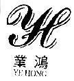 Mẫu nhãn hiệu YE HONG YH