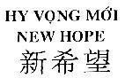 Mẫu nhãn hiệu Hy vọng mới NEW HOPE