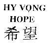 Mẫu nhãn hiệu Hy vọng HOPE