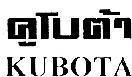 Mẫu nhãn hiệu KUBOTA