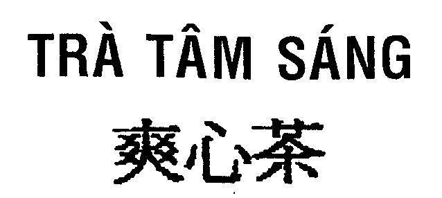 Mẫu nhãn hiệu TRà TÂM SáNG