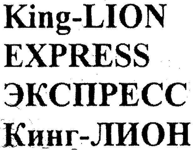 Mẫu nhãn hiệu King-LION EXPRESS
