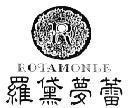 Mẫu nhãn hiệu ROTAMONLE
