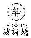Mẫu nhãn hiệu H POSSJER